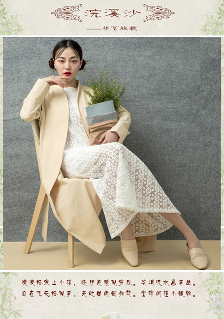 讓時尚伴隨你我左右：2019年春夏-華藝中式創意服裝展示之四